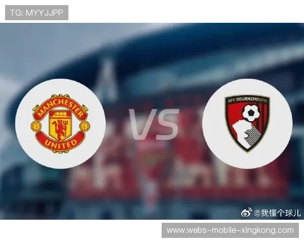 伯恩茅斯反击效率逼平曼联