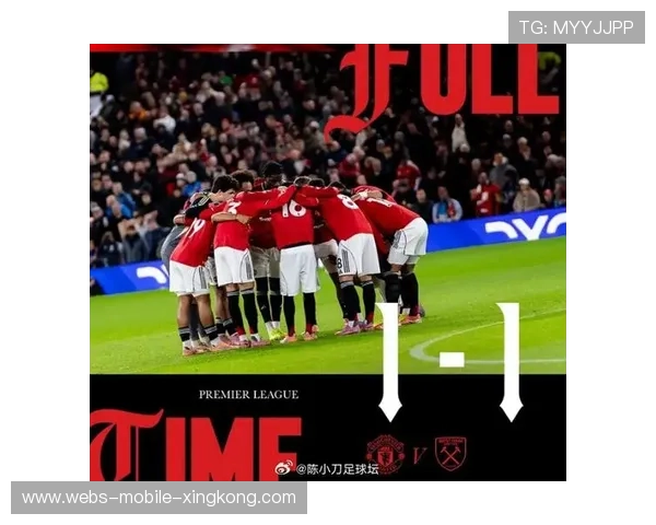 曼联多线表现起伏明显